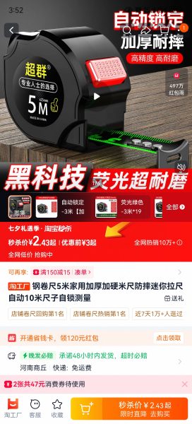 www.卷尺.cn